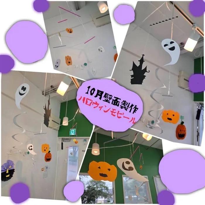 LEGON Kids 長柄/10月壁面製作🎃ハロウィンモビール🦇　ﾚｺﾞﾝｷｯｽﾞ長柄