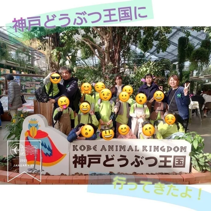 LEGON Kids 長柄/神戸どうぶつ王国へお出かけ🦉ﾚｺﾞﾝｷｯｽﾞ長柄