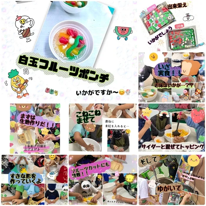 LEGON Kids 長柄/室内レク〜白玉フルーツポンチ🍍〜ﾚｺﾞﾝｷｯｽﾞ長柄