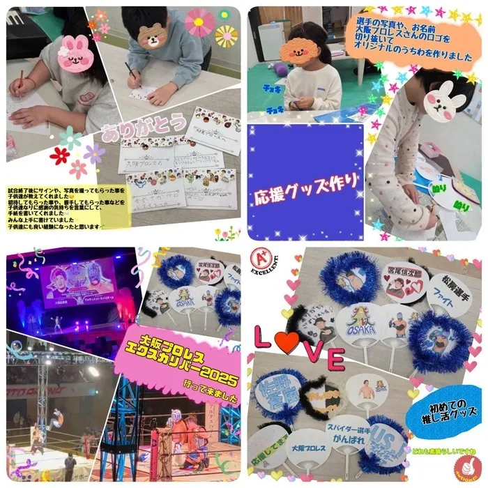 LEGON Kids 長柄/大阪プロレスを観に行ってきました　ﾚｺﾞﾝｷｯｽﾞ長柄