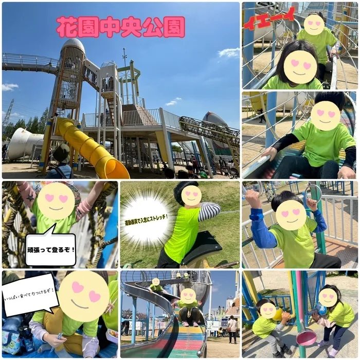 LEGON Kids 長柄/外出レク　花園中央公園　ﾚｺﾞﾝｷｯｽﾞ長柄