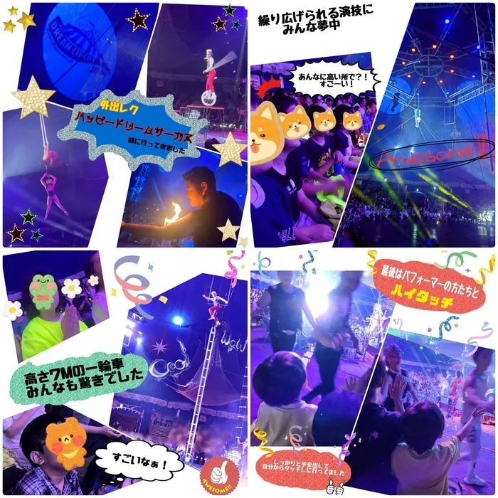 LEGON Kids 長柄/外出レク　ハッピードリームサーカス🎪　ﾚｺﾞﾝｷｯｽﾞ長柄