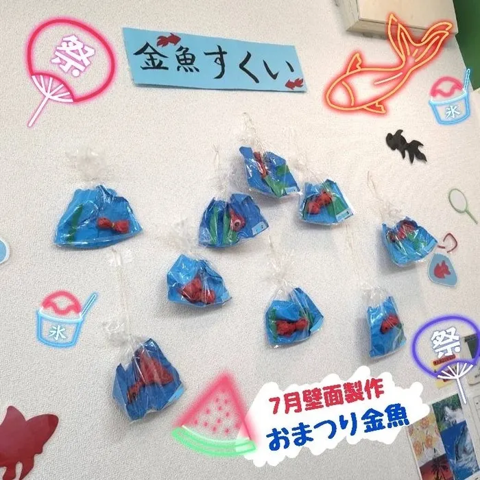 LEGON Kids 長柄/7月壁面製作〜お祭り金魚〜ﾚｺﾞﾝｷｯｽﾞ長柄