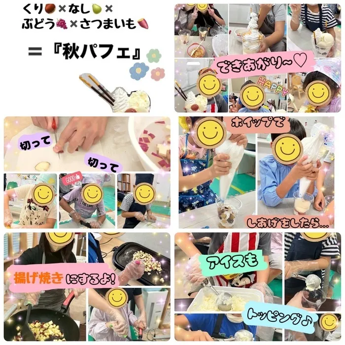 LEGON Kids 長柄/室内レク　秋パフェ作り　ﾚｺﾞﾝｷｯｽﾞ長柄