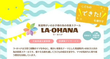 児童発達支援室tomorrow 新百合ヶ丘駅前教室 児童発達支援事業所 川崎市麻生区 Litalico発達ナビ