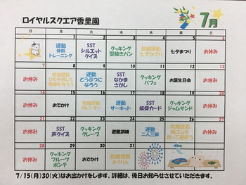 ロイヤルスクエア香里園