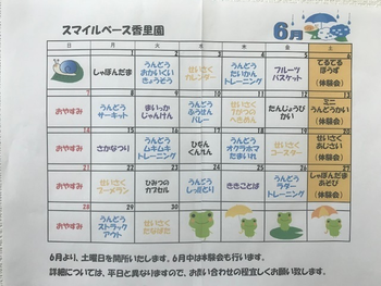 スマイルベース香里園