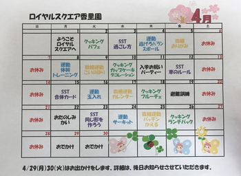 ロイヤルスクエア香里園