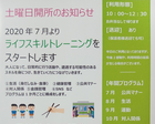 スマイルベース香里園/その他