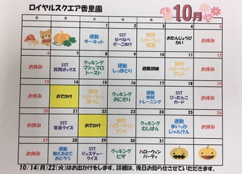ロイヤルスクエア香里園