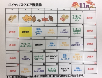 ロイヤルスクエア香里園
