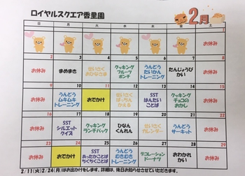 ロイヤルスクエア香里園/その他