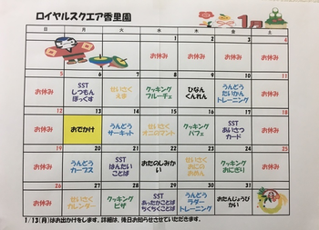 ロイヤルスクエア香里園