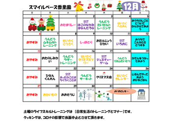 スマイルベース香里園