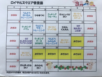 ロイヤルスクエア香里園