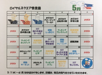 ロイヤルスクエア香里園
