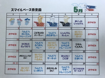 スマイルベース香里園