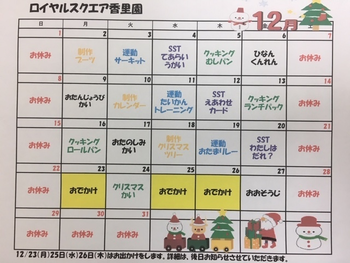 ロイヤルスクエア香里園