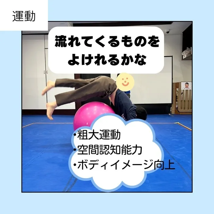 児童発達支援・放課後等デイサービス　スマイルベース/3月8日（金）流れてくるものを避けられるかな？