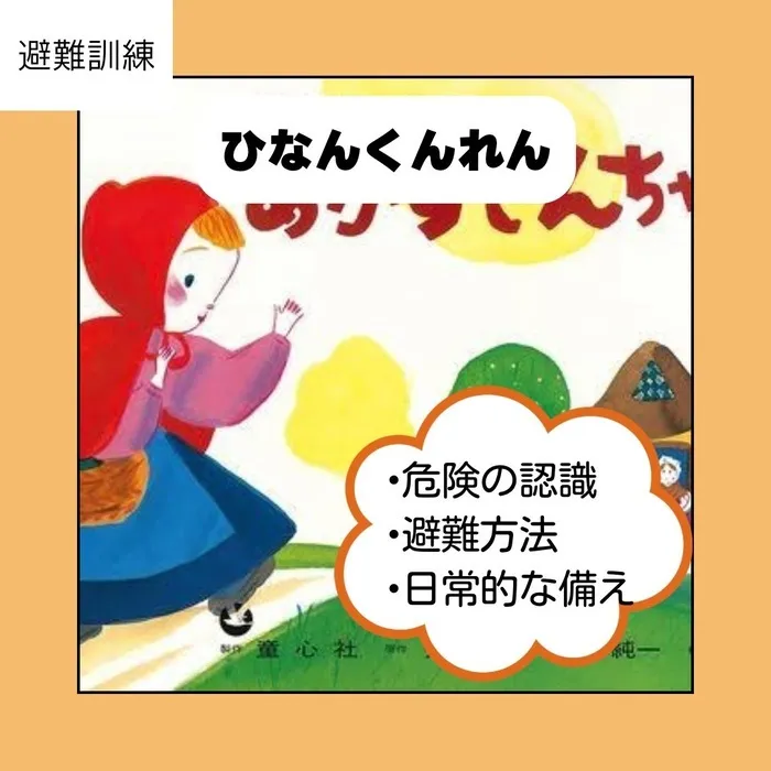 児童発達支援・放課後等デイサービス　スマイルベース/8月7日（水）避難訓練