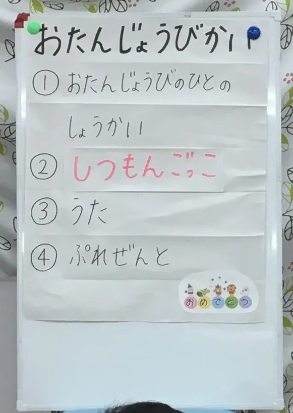 児童発達支援・放課後等デイサービス　スマイルベース/12/12（木）誕生日会