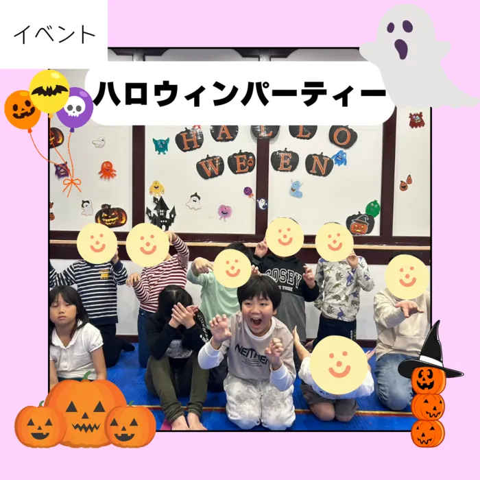 児童発達支援・放課後等デイサービス　スマイルベース/10月30日（水）　ハロウィンパーティ