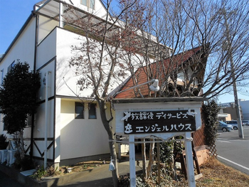 エンジェルハウス