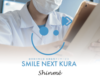 SMILE NEXT KURA
