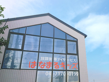 はなまるキッズ 柏教室