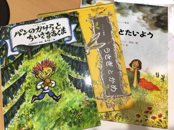 放課後等デイサービス　みつばち/絵本をいただきました📚