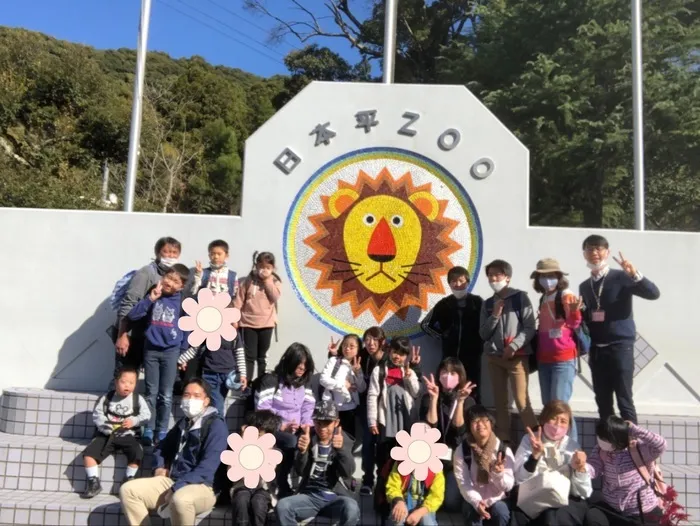 放課後等デイサービス　みつばち/🦒🐘動物園🐒