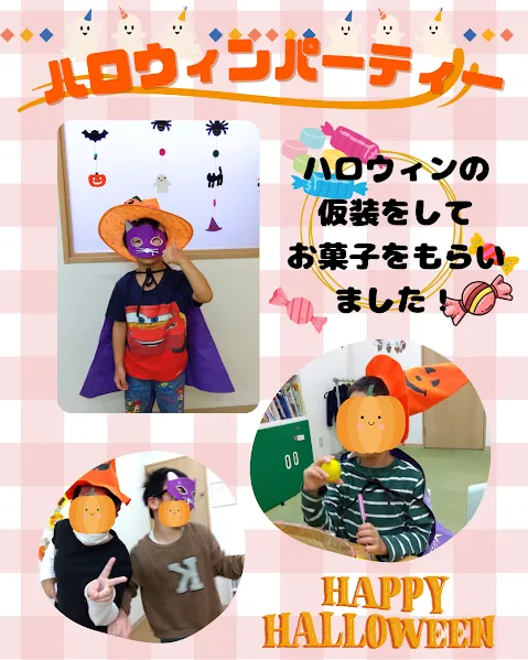 こぱんはうすさくら札幌月寒教室/☆ハロウィンパーティー☆