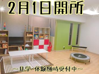 児童発達支援・放課後等デイサービス kids first あいあい