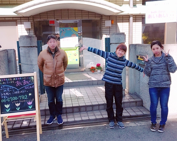 児童発達支援・放課後等デイサービス kids first あいあい