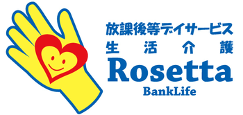 Rosetta柴原