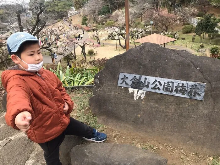 ライズ児童デイサービスししがや/（日）「大倉山公園に行こう」