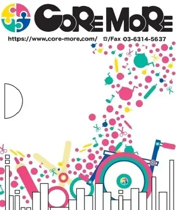 療育ポータルスタジオ Core More（これもあ）/4月1日 Core More（これもあ）オープンしました♪