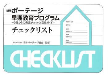 児童発達支援事業所STELLA KID 鶴ヶ峰教室