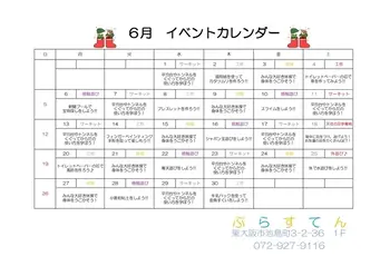 ぷらすてん/ブログ再開、6月イベントカレンダー