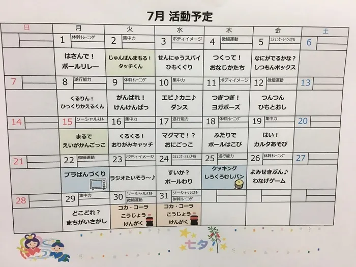 ロイヤルスクエア牧野/7月の予定表🎀