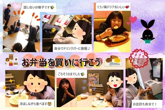 こぱんはうすさくら　盛岡南教室/お弁当を買いに行こう