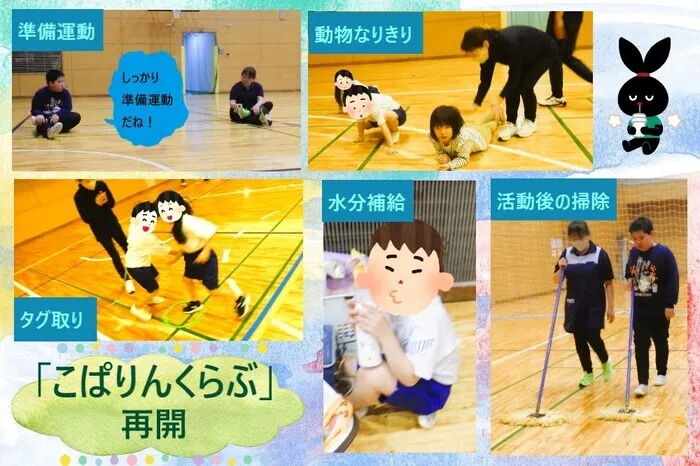 こぱんはうすさくら　盛岡南教室/「こぱりんくらぶ」再開