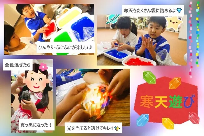 こぱんはうすさくら　盛岡南教室/寒天遊び💎