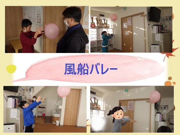 こぱんはうすさくら　盛岡南教室/風船バレー🎈