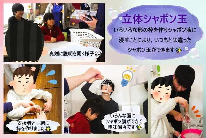 こぱんはうすさくら　盛岡南教室/立体シャボン玉.。o○