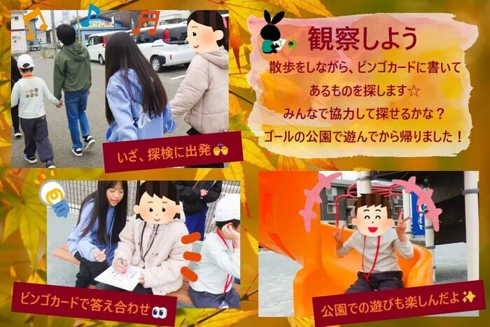 こぱんはうすさくら　盛岡南教室/観察しよう👀