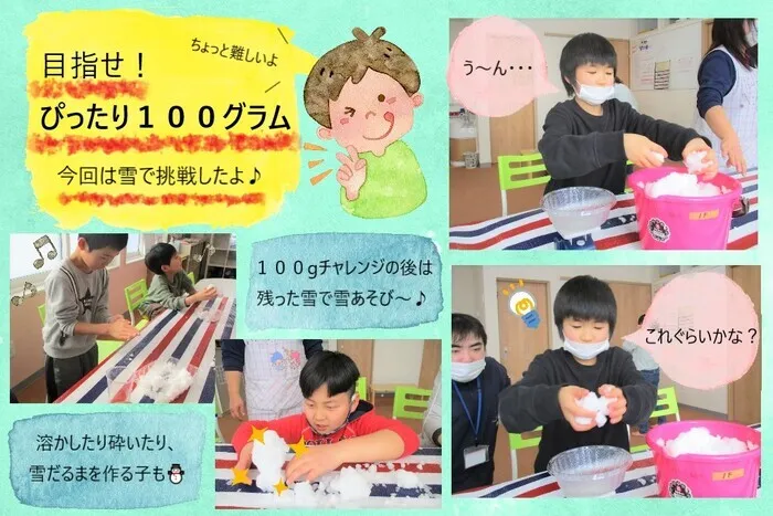 こぱんはうすさくら　盛岡南教室/目指せぴったり１００グラム！