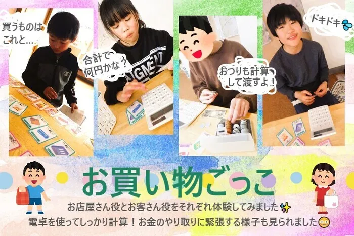 こぱんはうすさくら　盛岡南教室/お買い物ごっこ🍎