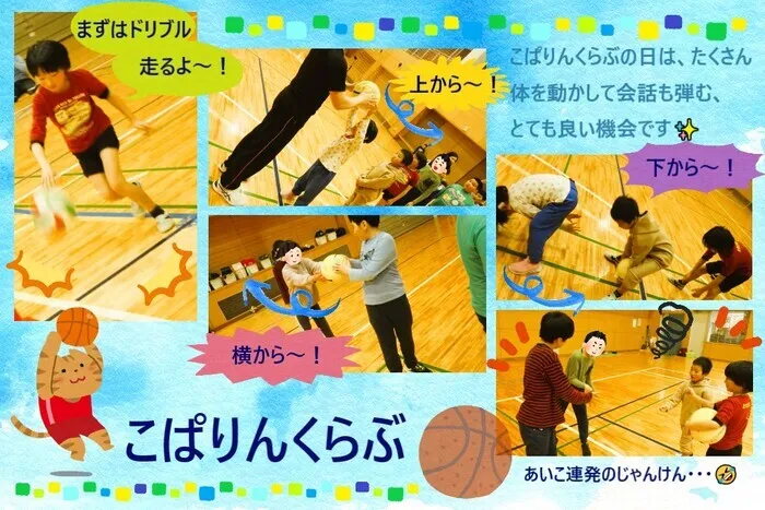 こぱんはうすさくら　盛岡南教室/🏀こぱりんくらぶ🏐