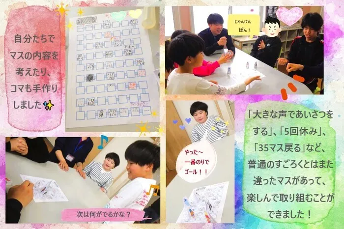 こぱんはうすさくら　盛岡南教室/手作りすごろく🎲